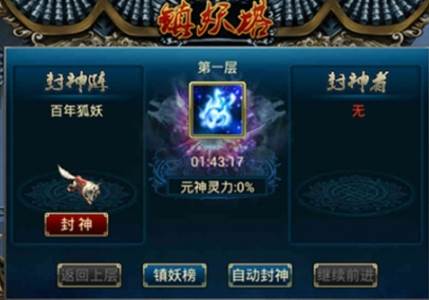 蜀山传奇网易官方版图片2