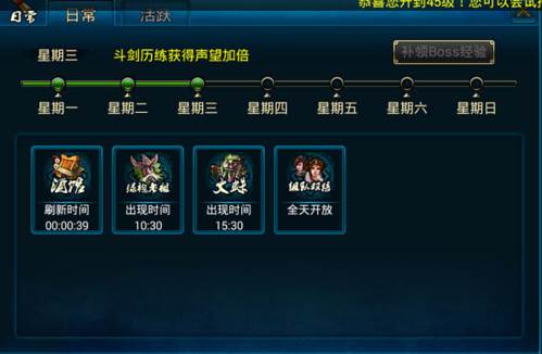 蜀山传奇网易官方版图片4
