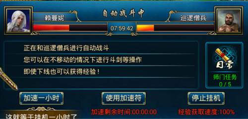 蜀山传奇网易官方版图片5