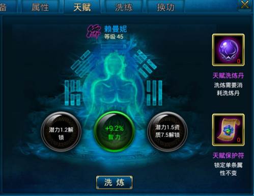 蜀山传奇网易官方版图片6