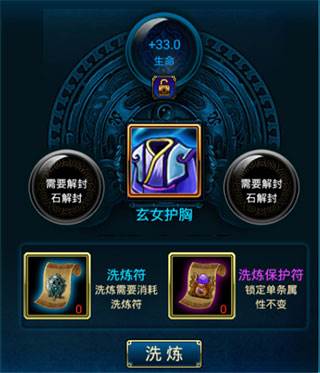 蜀山传奇网易官方版图片7