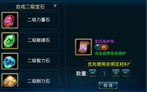 蜀山传奇网易官方版图片8