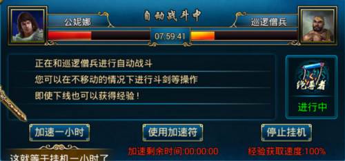 蜀山传奇魅族客户端图片5