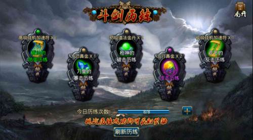 蜀山传奇魅族客户端图片7