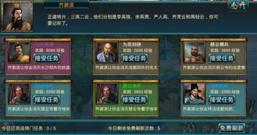 蜀山传奇魅族客户端图片8