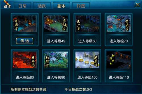蜀山传奇魅族客户端图片12