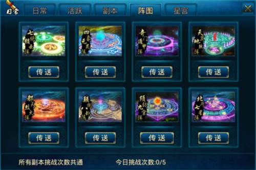 蜀山传奇魅族客户端图片13