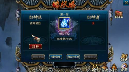 蜀山传奇魅族客户端图片14