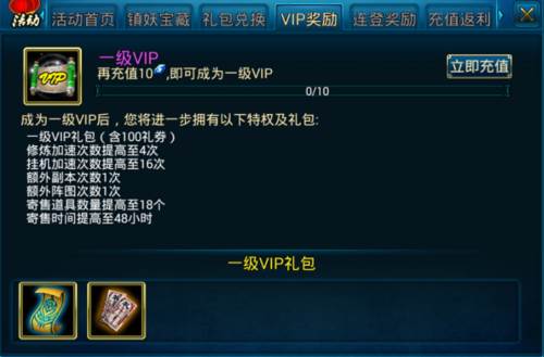 蜀山传奇魅族客户端图片15