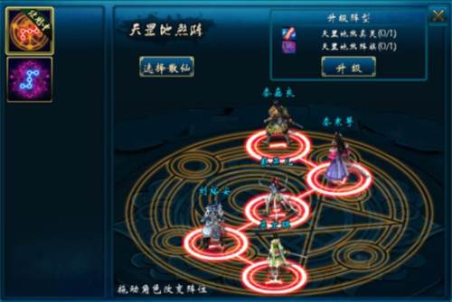 蜀山传奇益玩版本图片2