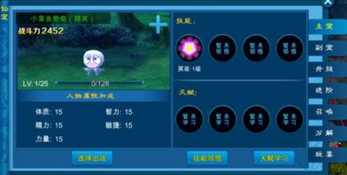 苍穹之剑官方正版仙宠系统详解2