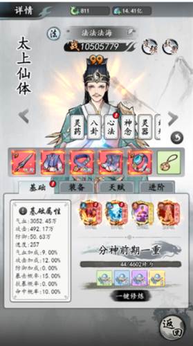 梦回白玉京华为版游戏攻略2