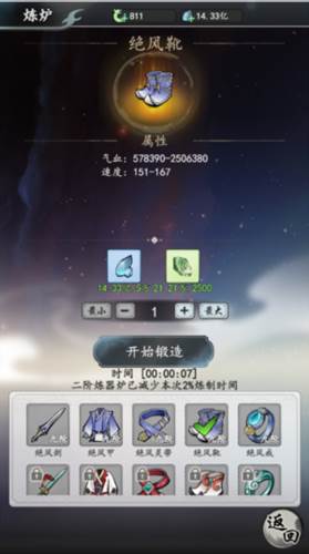梦回白玉京华为版游戏攻略4