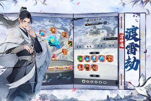 梦回白玉京华为版游戏介绍1