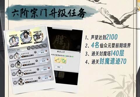 梦回白玉京华为版游戏介绍4