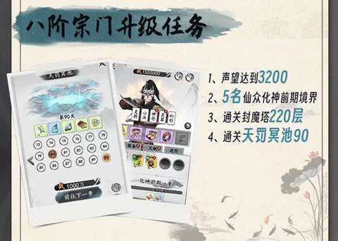梦回白玉京华为版游戏介绍6