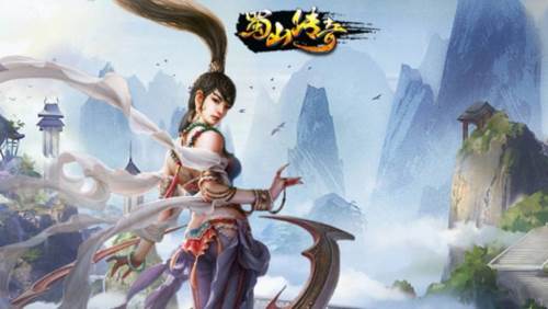 蜀山传奇口袋版图片1