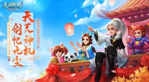逍遥情缘微信客户端图片1