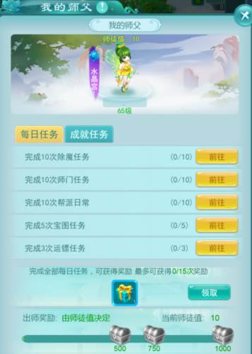 逍遥情缘微信客户端图片11