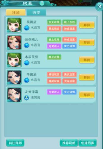 逍遥情缘微信客户端图片14