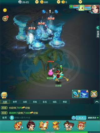 逍遥情缘微信客户端图片6