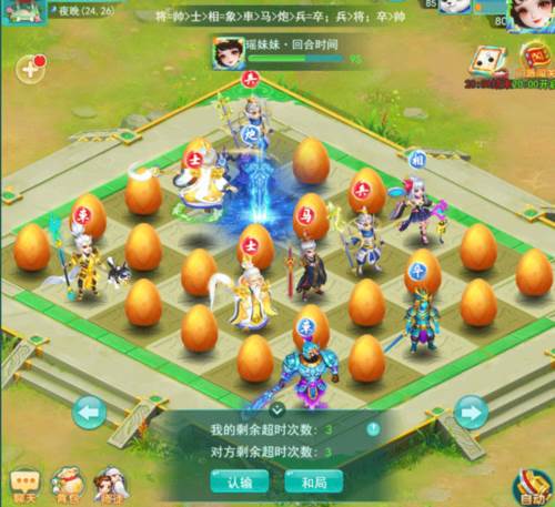 逍遥情缘魅族客户端17