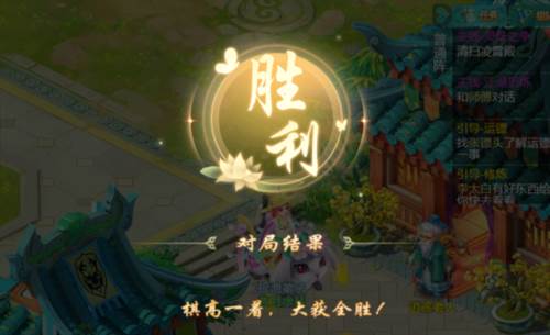 逍遥情缘魅族客户端18