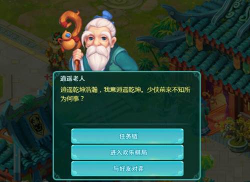 逍遥情缘魅族客户端19