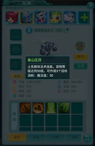 逍遥情缘魅族客户端22