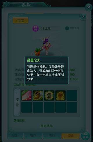 逍遥情缘魅族客户端23