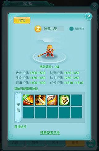 逍遥情缘魅族客户端24