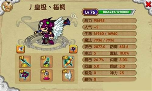 造梦西游OL三星版游戏攻略1