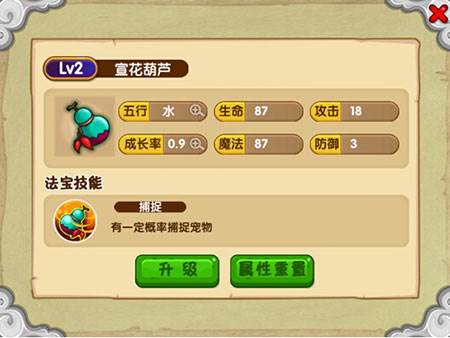 造梦西游OL三星版游戏介绍3