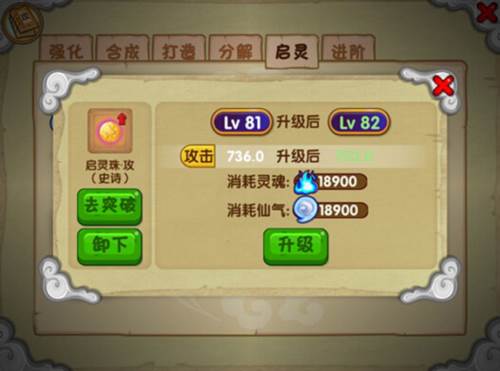 造梦西游OL三星版游戏介绍6
