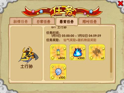 造梦西游OL三星版游戏介绍8