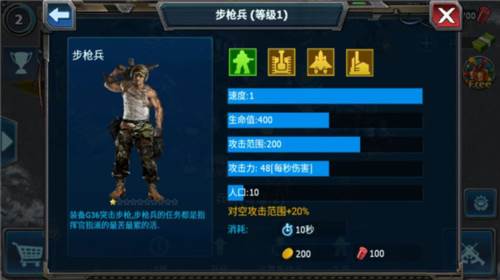 战警大国崛起谷歌版游戏介绍2