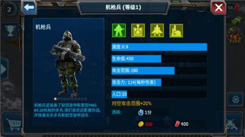 战警大国崛起谷歌版游戏介绍3