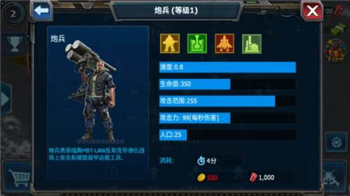 战警大国崛起谷歌版游戏介绍4