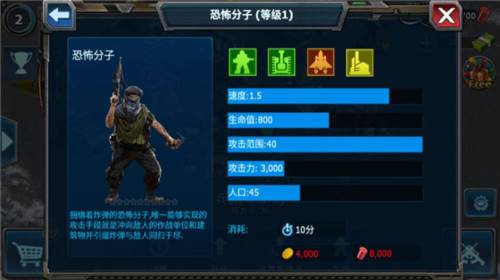战警大国崛起谷歌版游戏介绍6