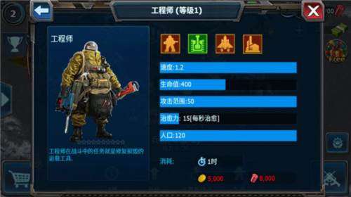 战警大国崛起谷歌版游戏介绍8