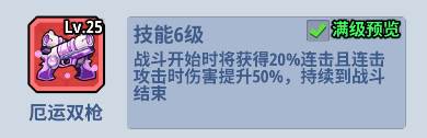 特种装备装配指南配图6