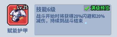 特种装备装配指南配图7