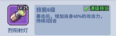 特种装备装配指南配图9