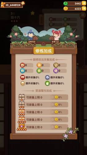 爆炒江湖国际版游戏截图5