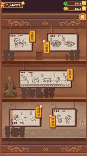 爆炒江湖国际版游戏截图6