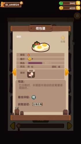 爆炒江湖国际版游戏截图7