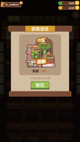 爆炒江湖国际版游戏截图9