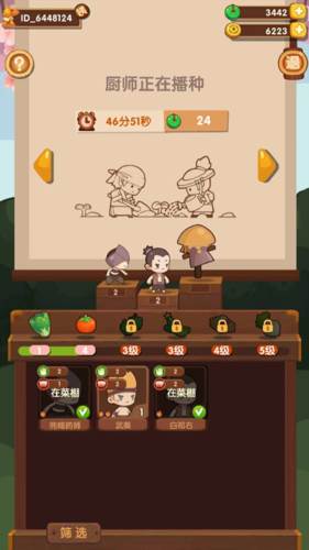爆炒江湖国际版游戏截图12