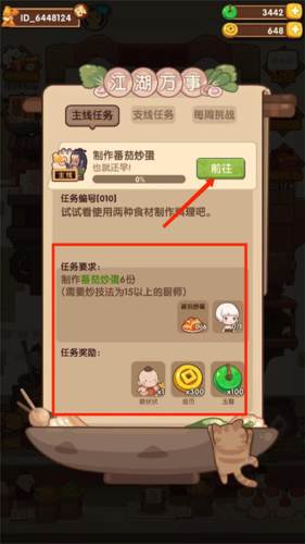 爆炒江湖国际版游戏截图13
