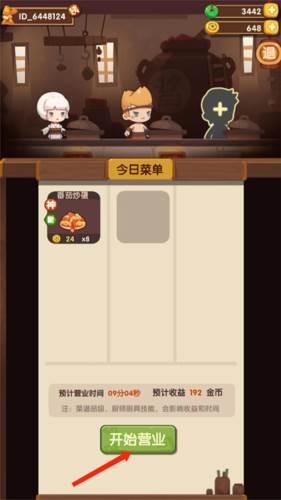 爆炒江湖国际版游戏截图15